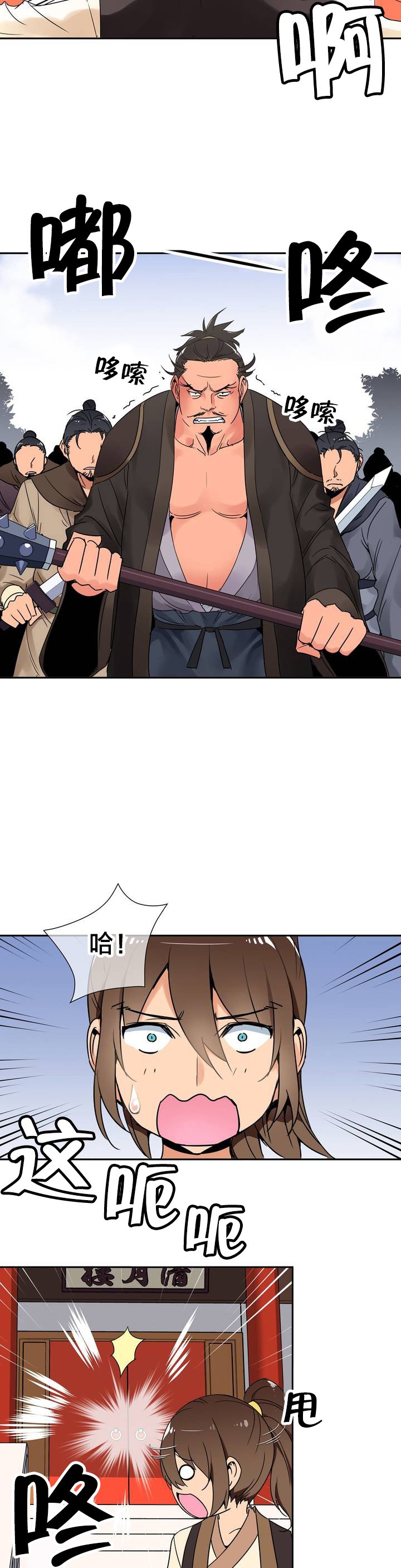 第2章：大战
