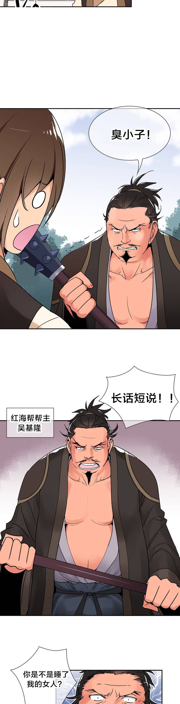 第2章：大战