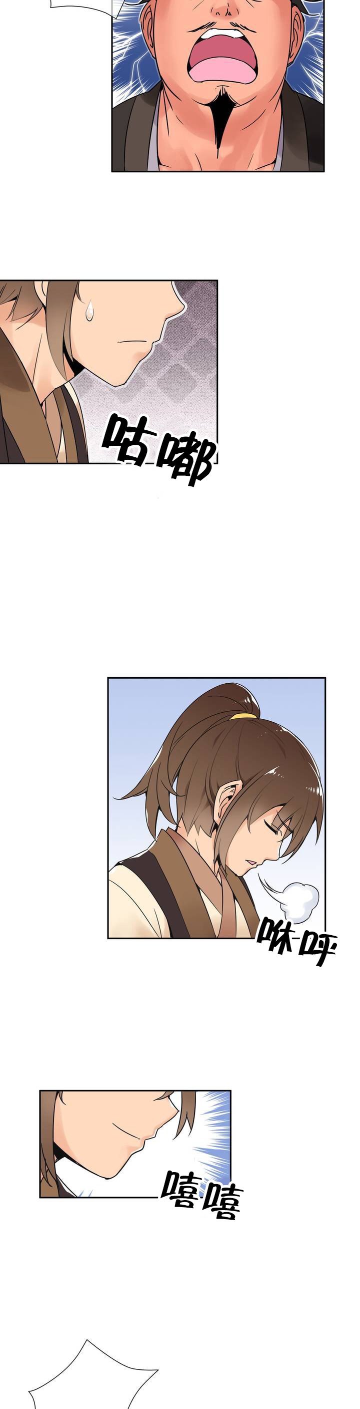 第2章：大战