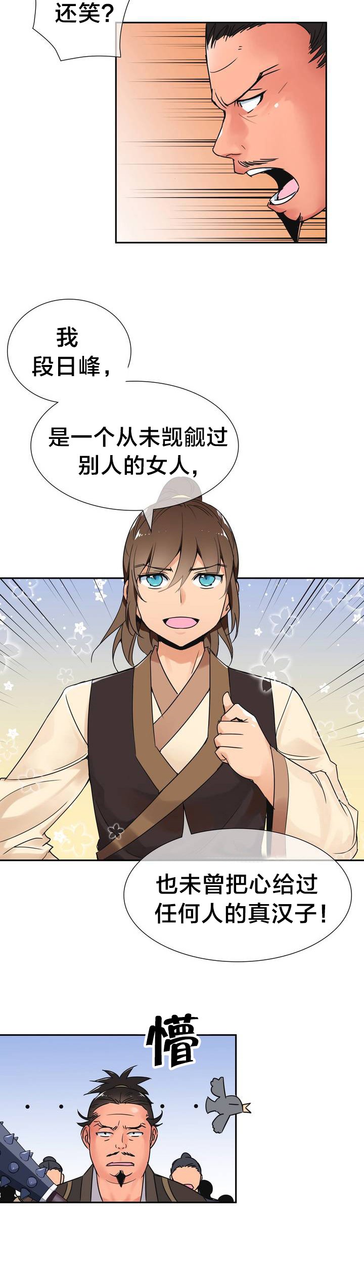 第2章：大战