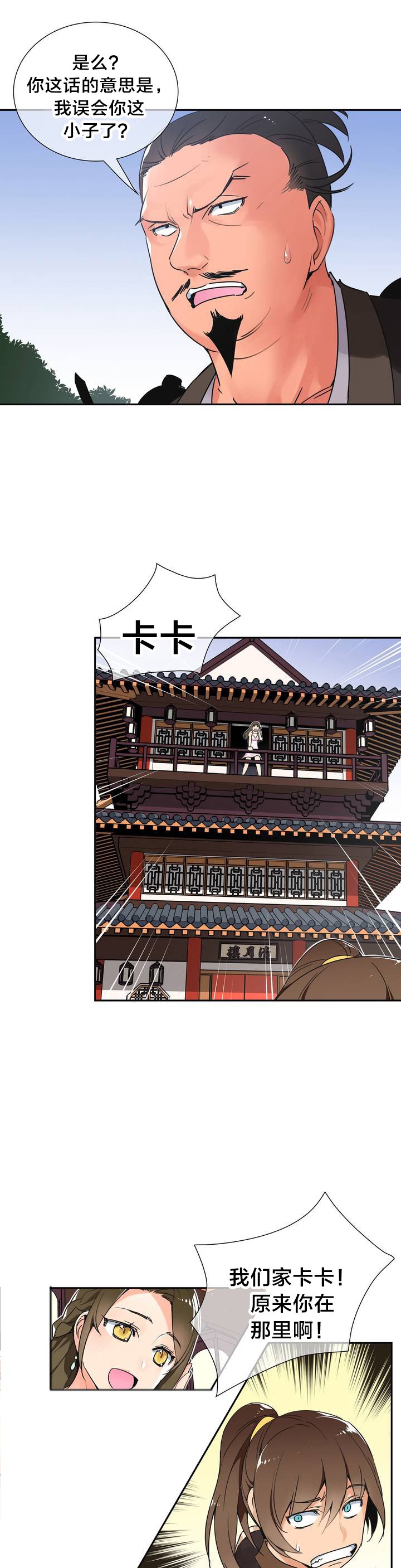 第2章：大战