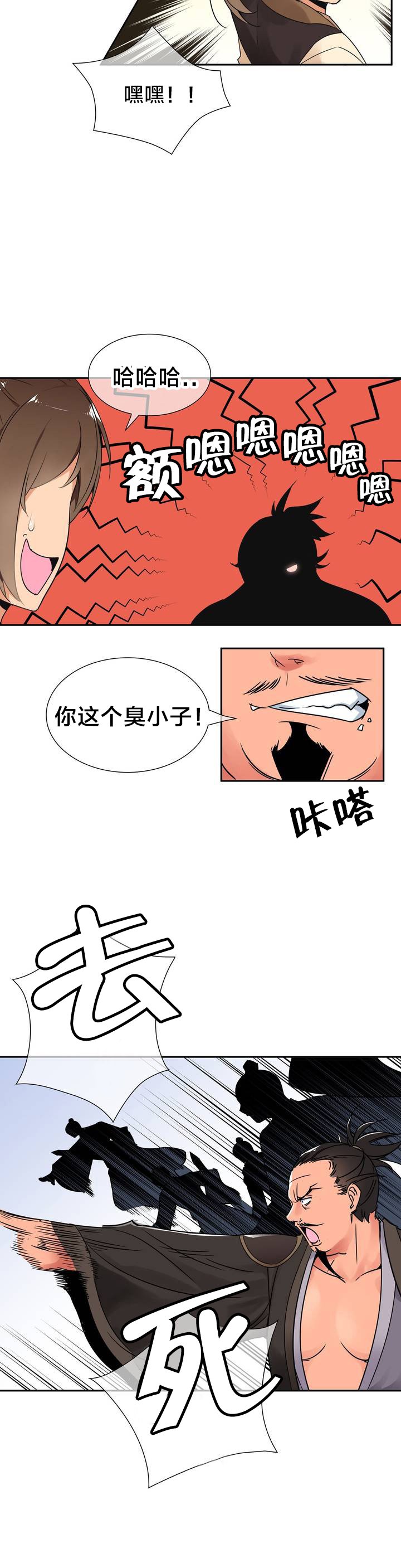 第2章：大战