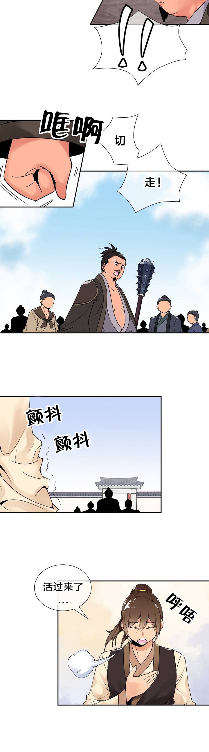 第2章：大战