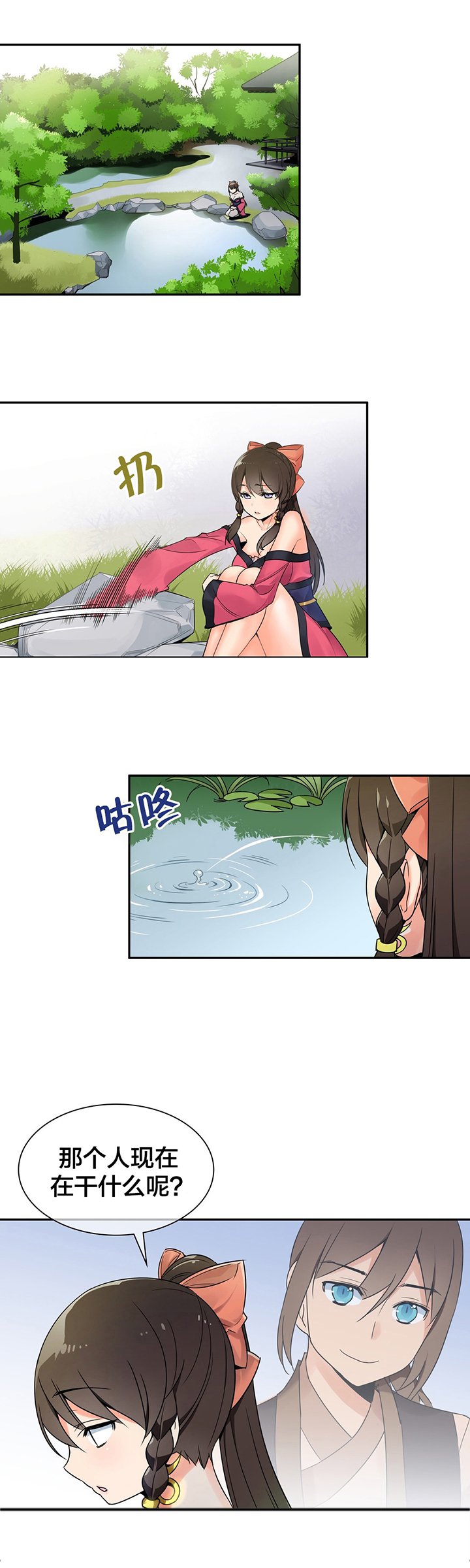 第20章：信鸽