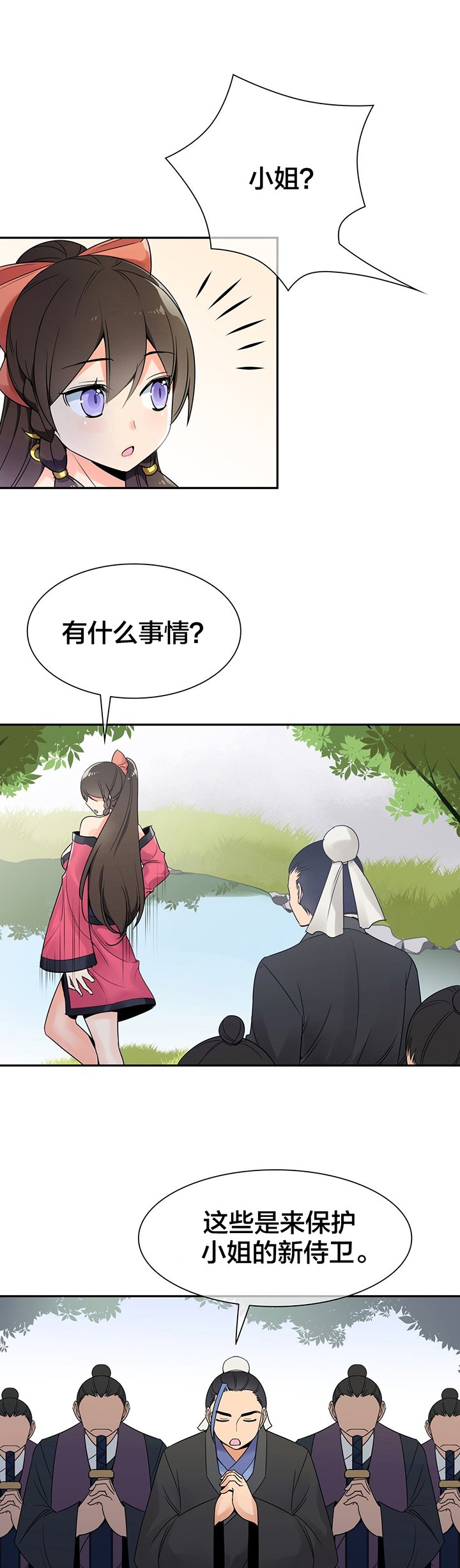 第20章：信鸽