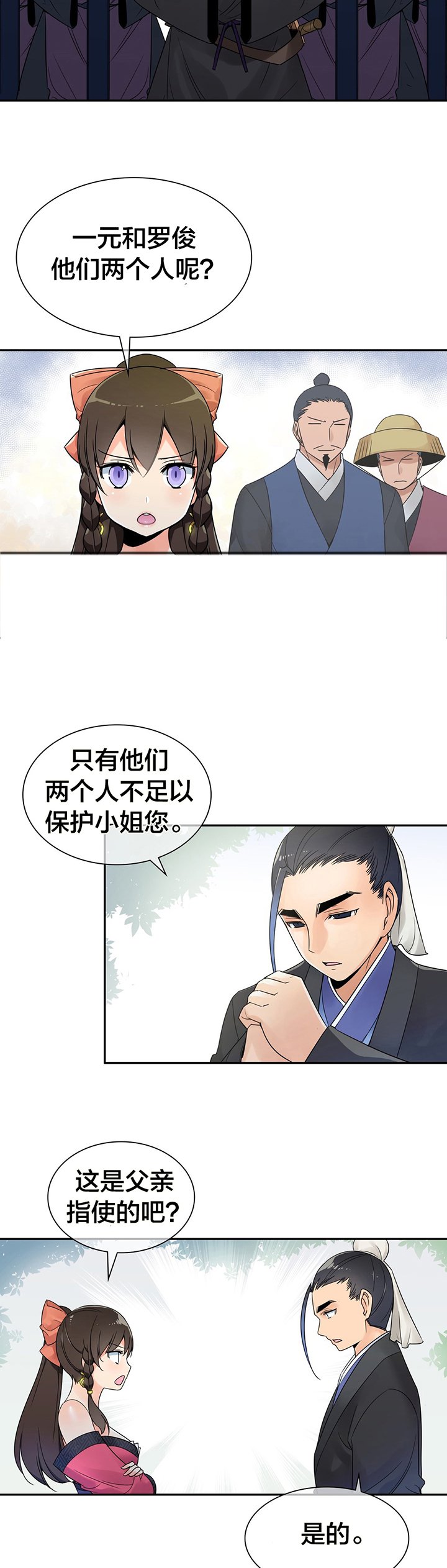 第20章：信鸽