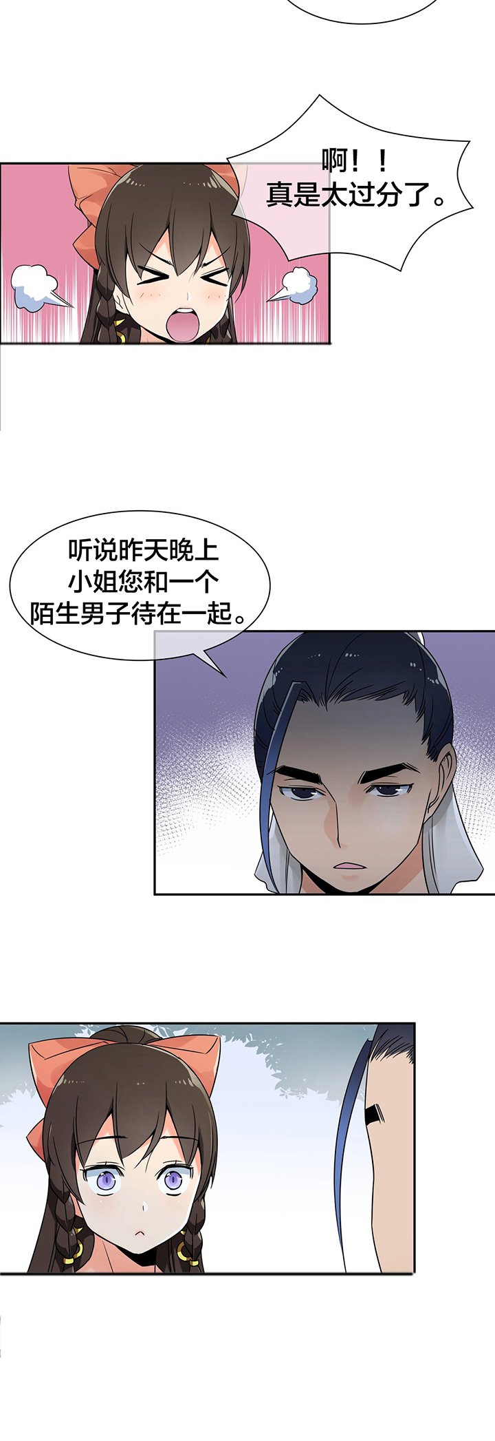 第20章：信鸽