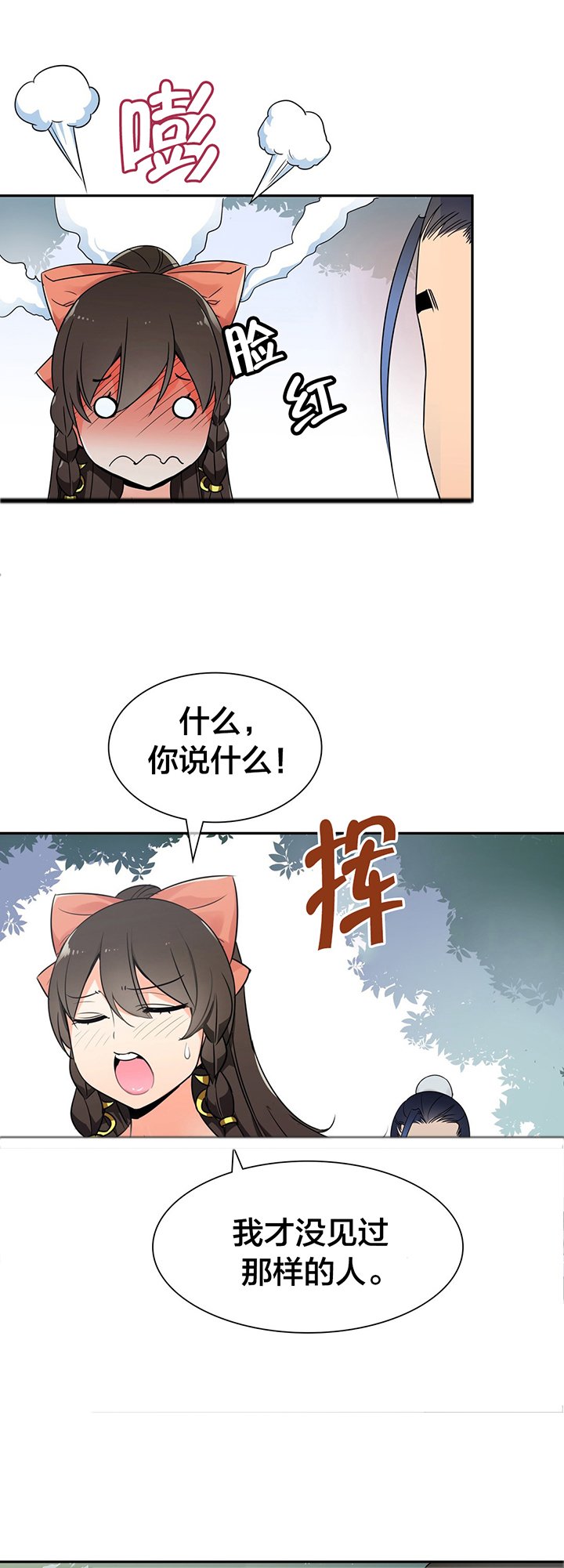 第20章：信鸽
