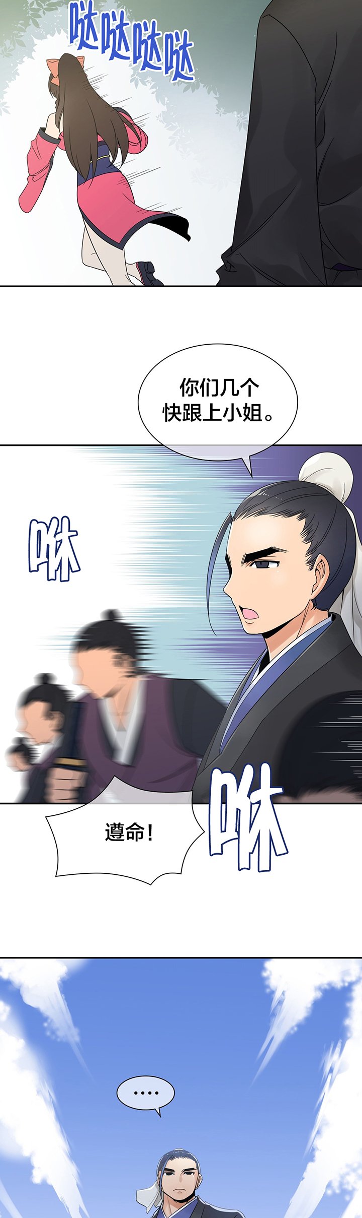 第20章：信鸽