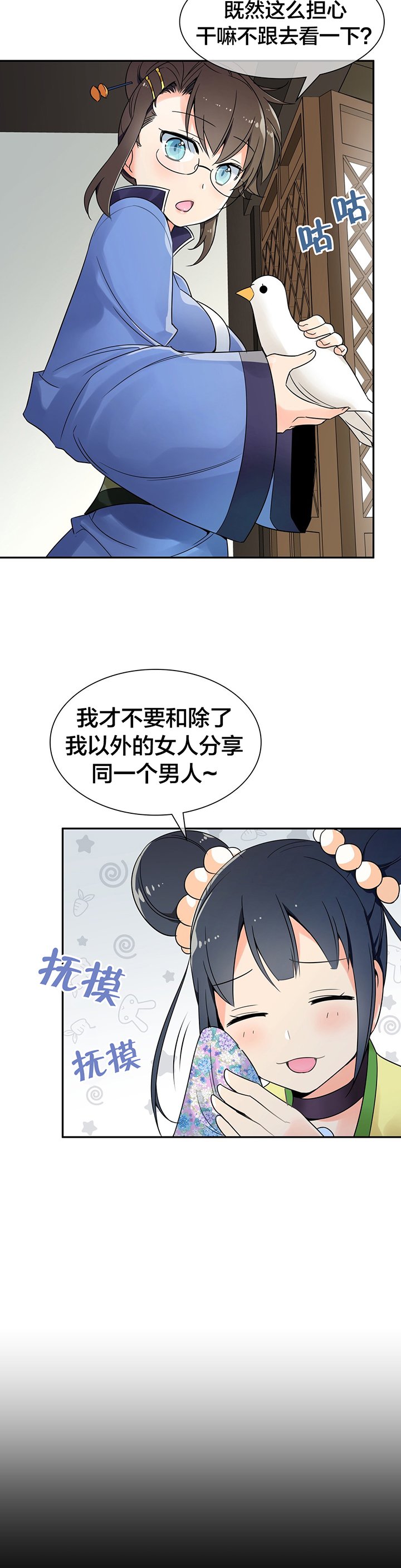第20章：信鸽