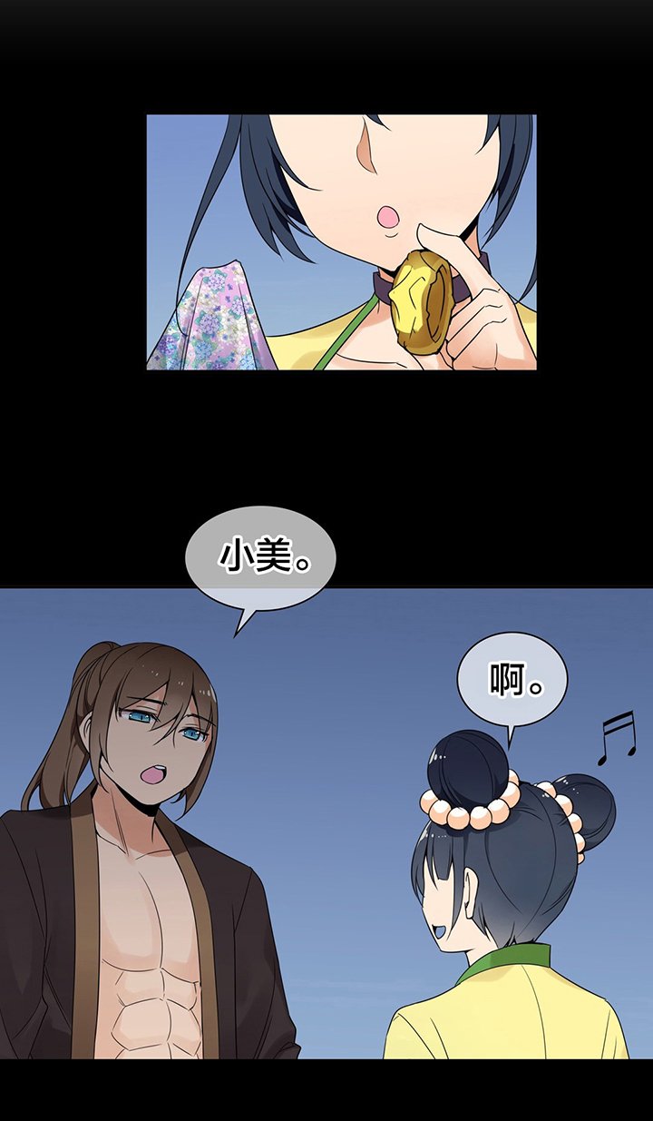 第20章：信鸽
