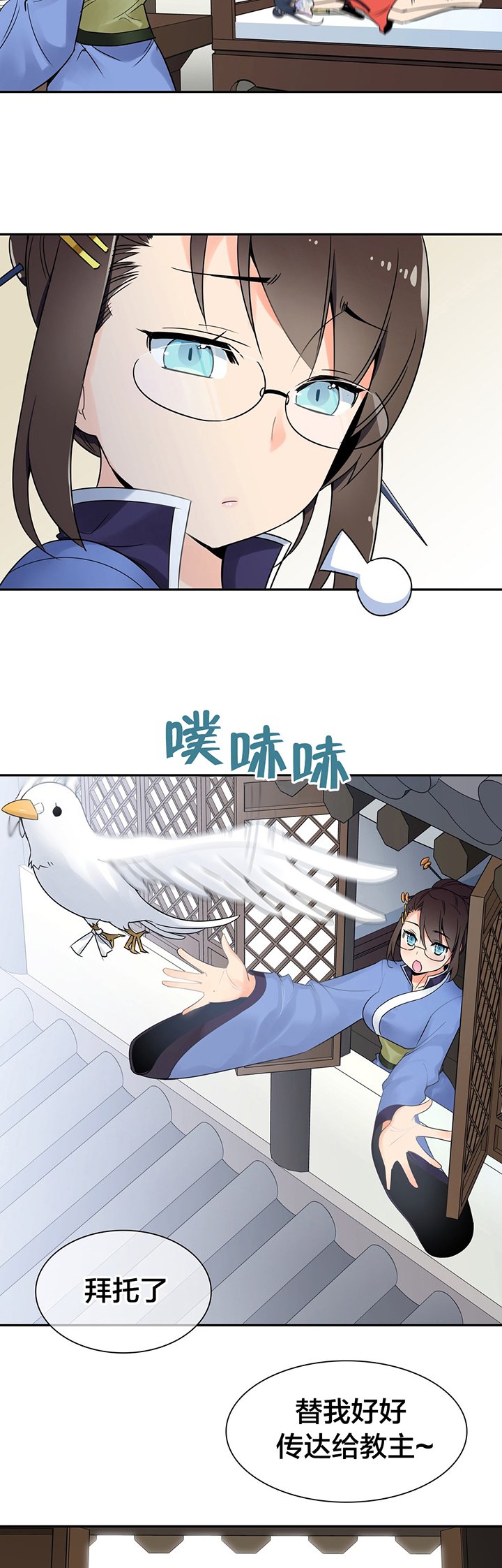 第20章：信鸽