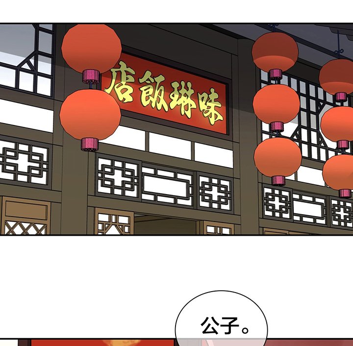第21章：被迷住了