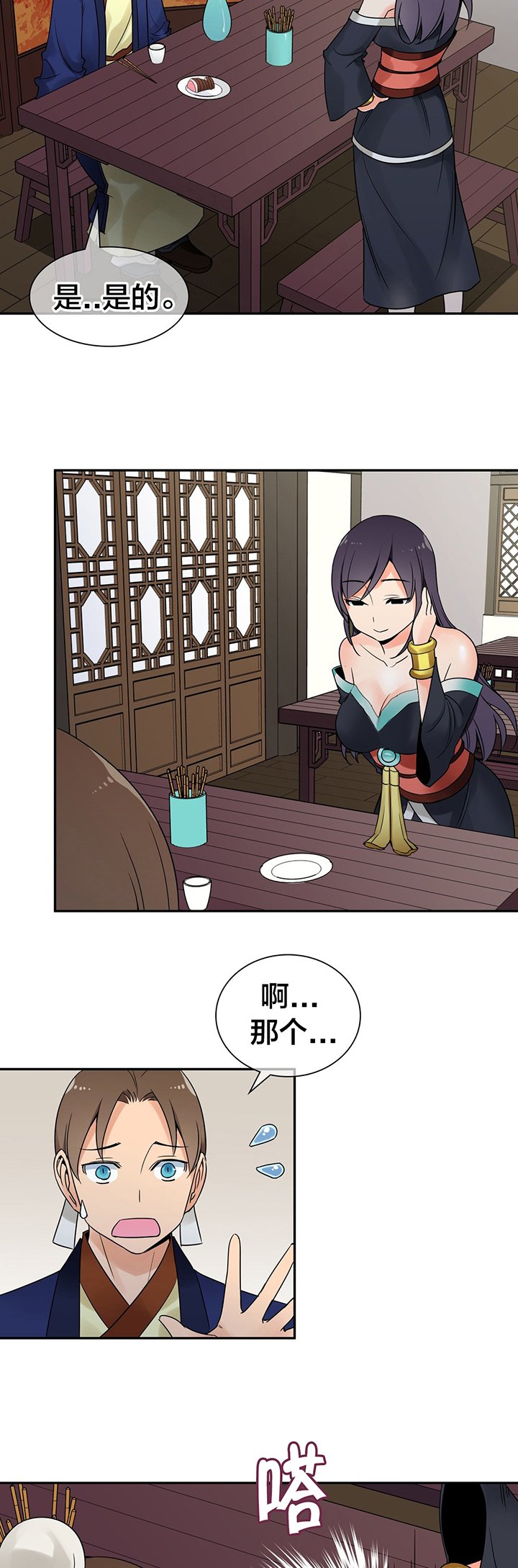 第21章：被迷住了