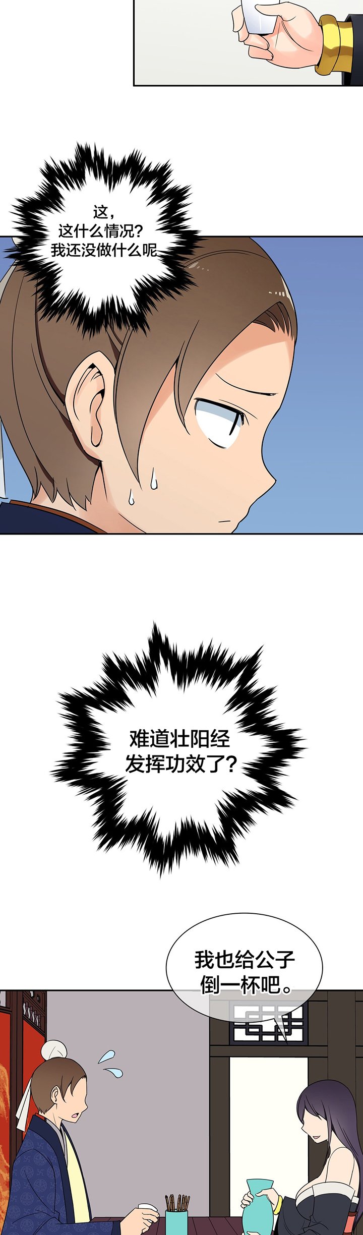 第21章：被迷住了