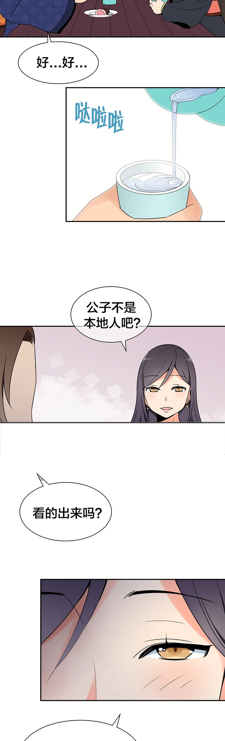第21章：被迷住了