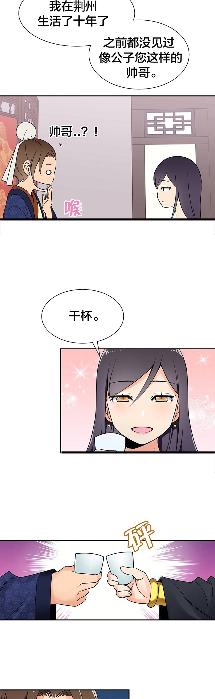 第21章：被迷住了