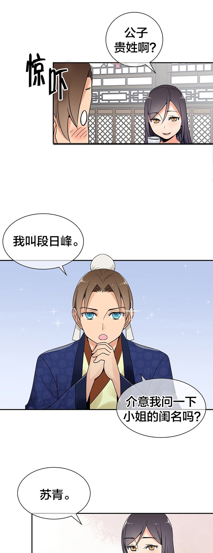第21章：被迷住了