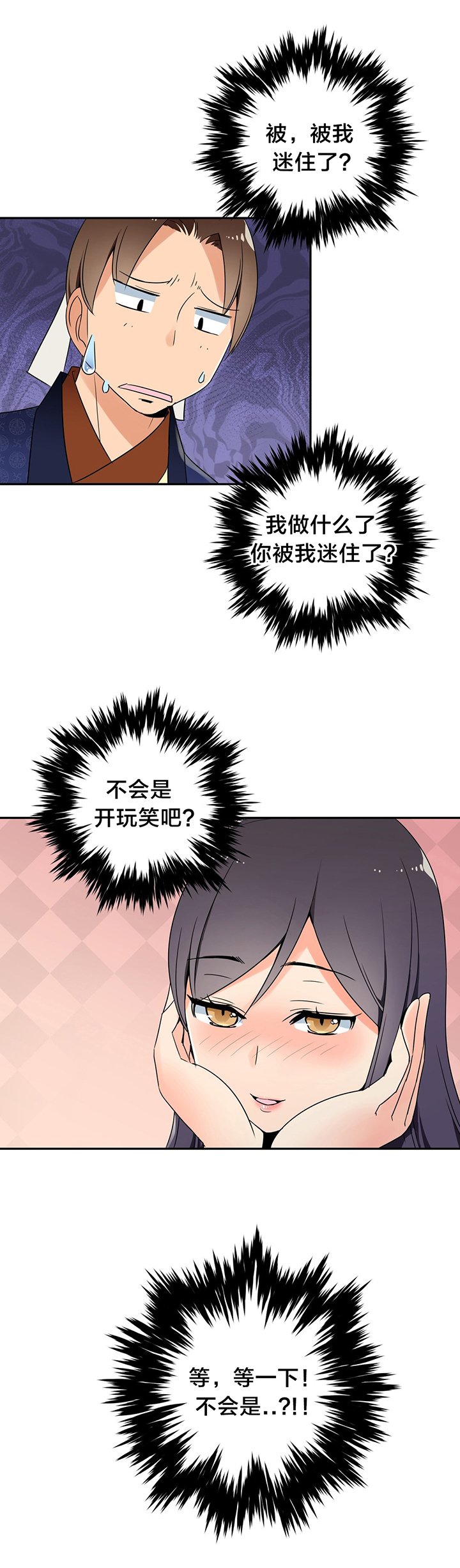 第22章：阴谋