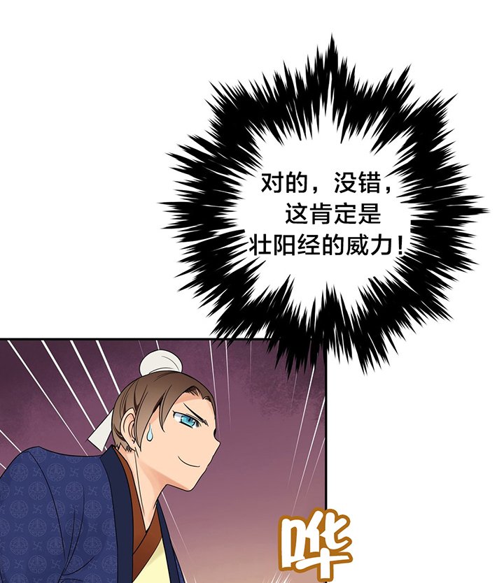第22章：阴谋