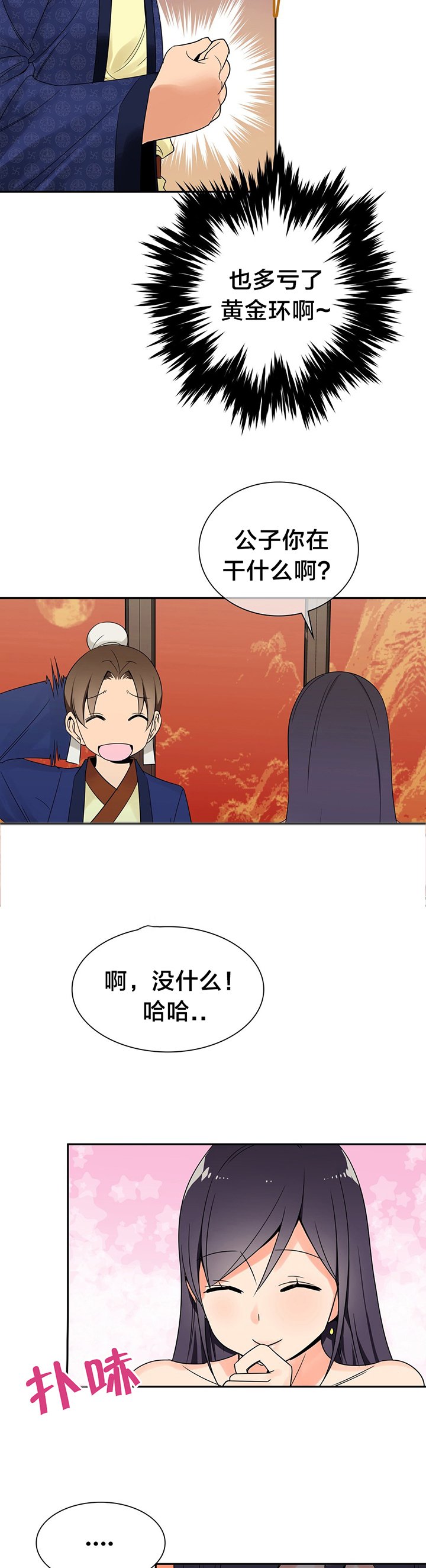 第22章：阴谋