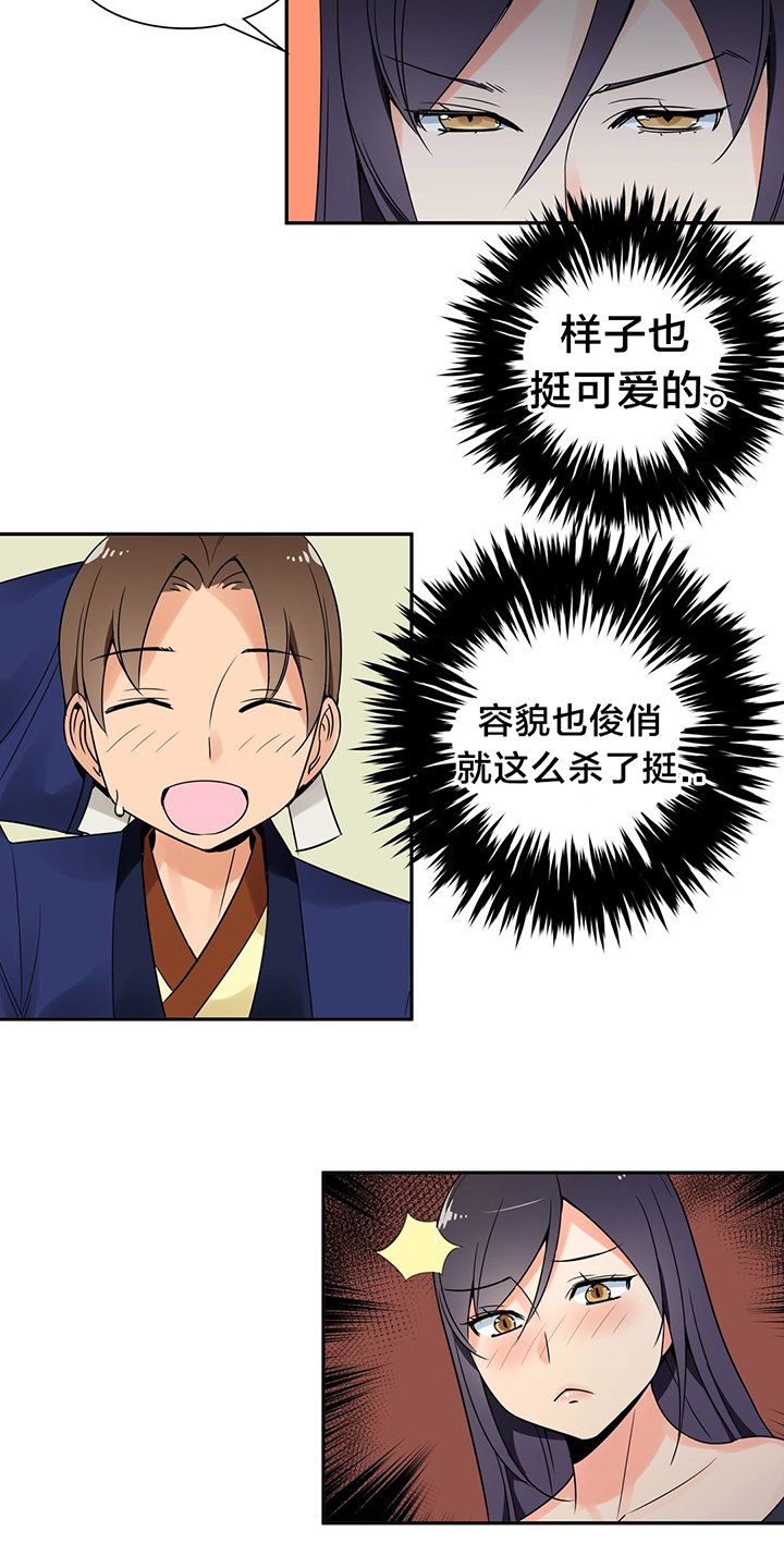 第22章：阴谋