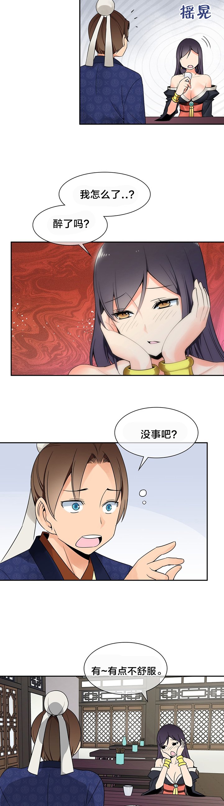 第22章：阴谋