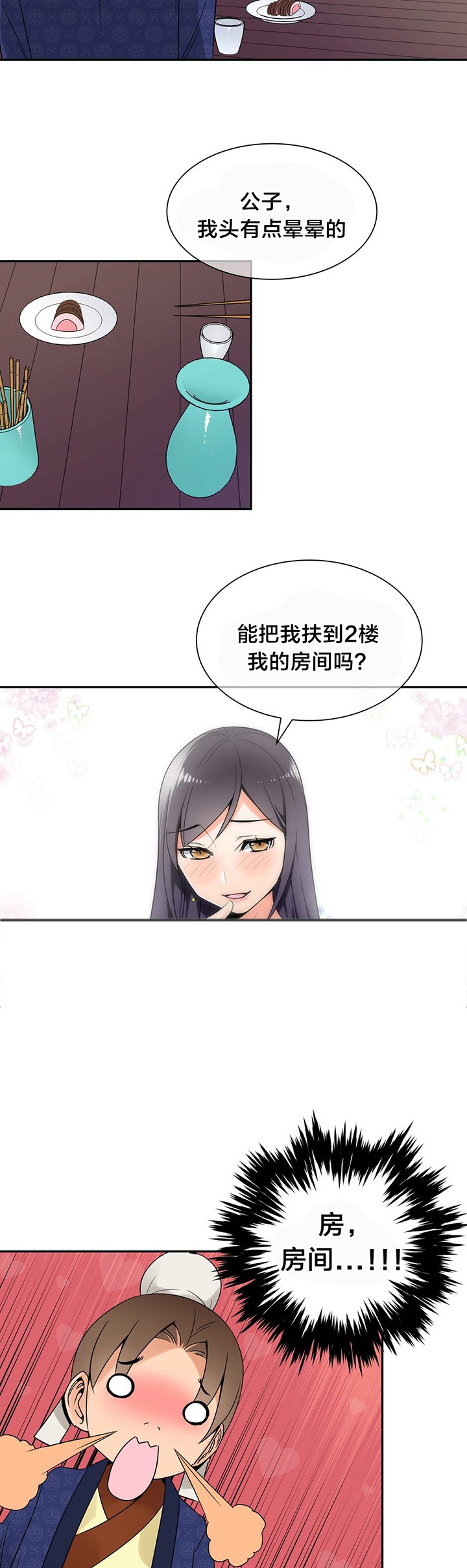第22章：阴谋