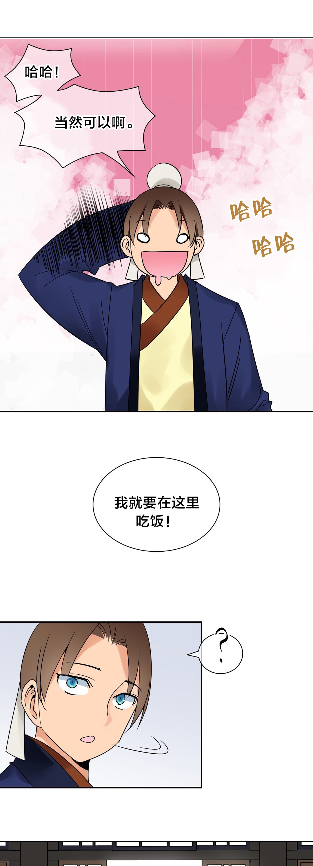 第22章：阴谋