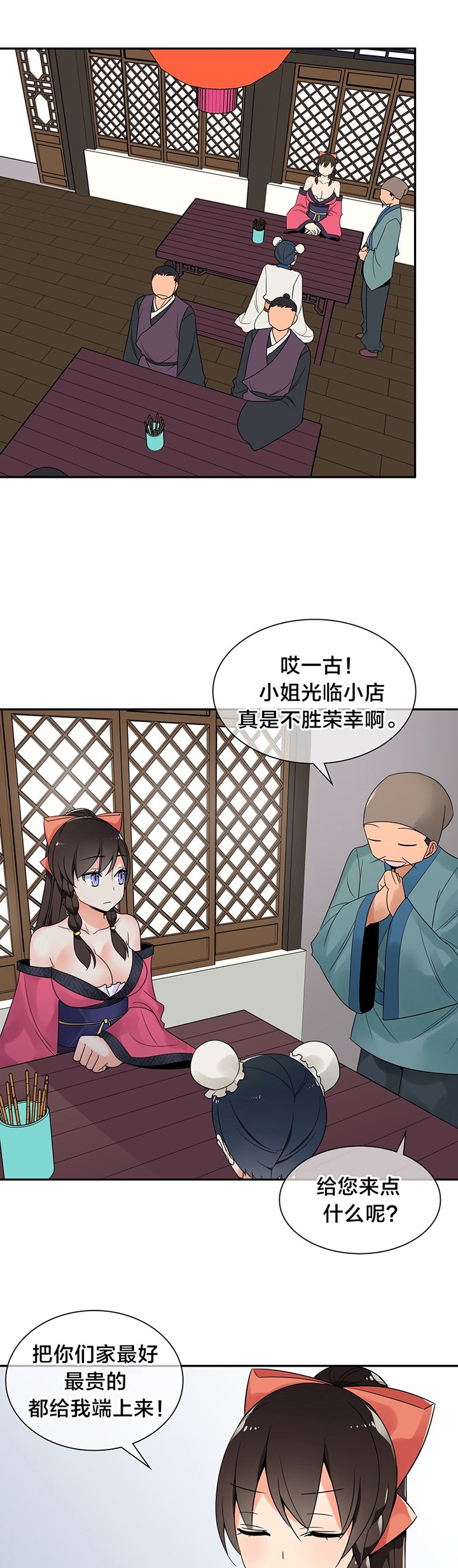 第23章：躲藏