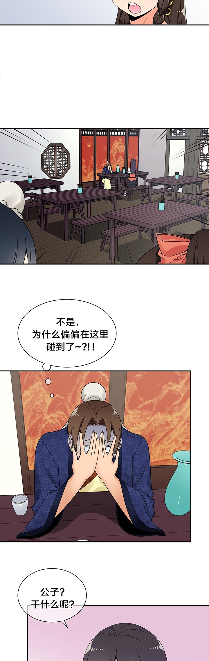 第23章：躲藏