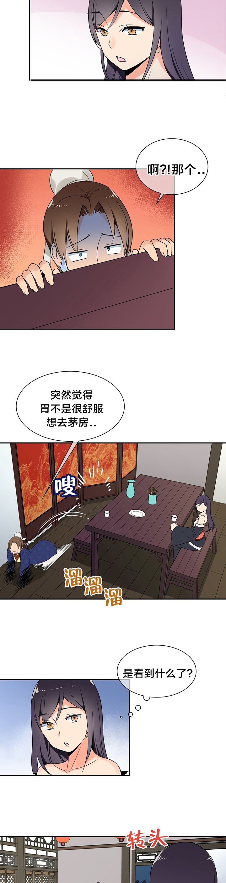 第23章：躲藏