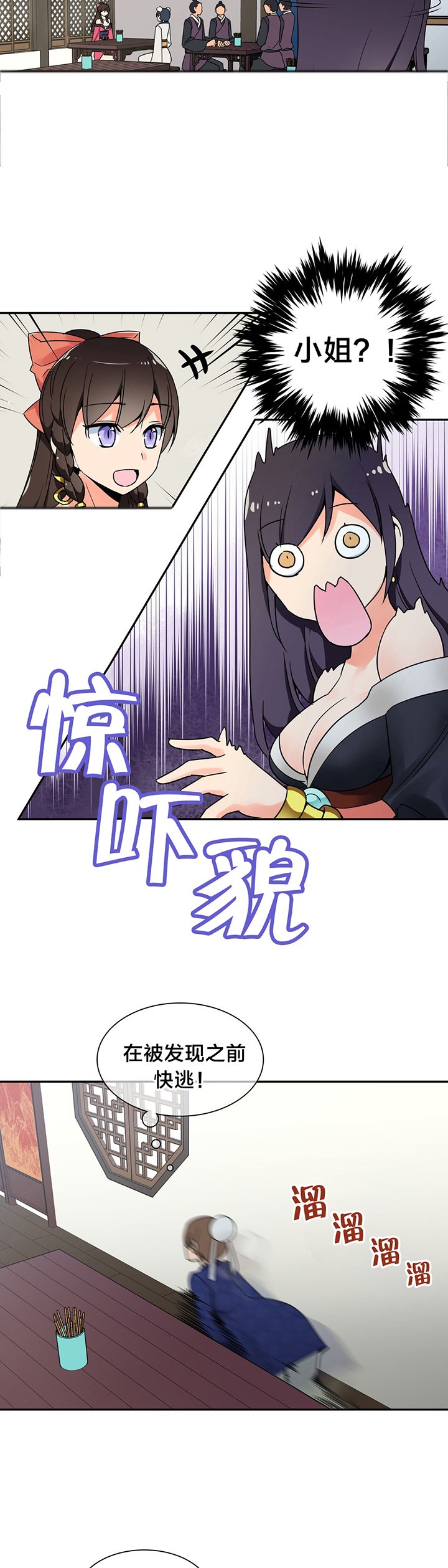 第23章：躲藏