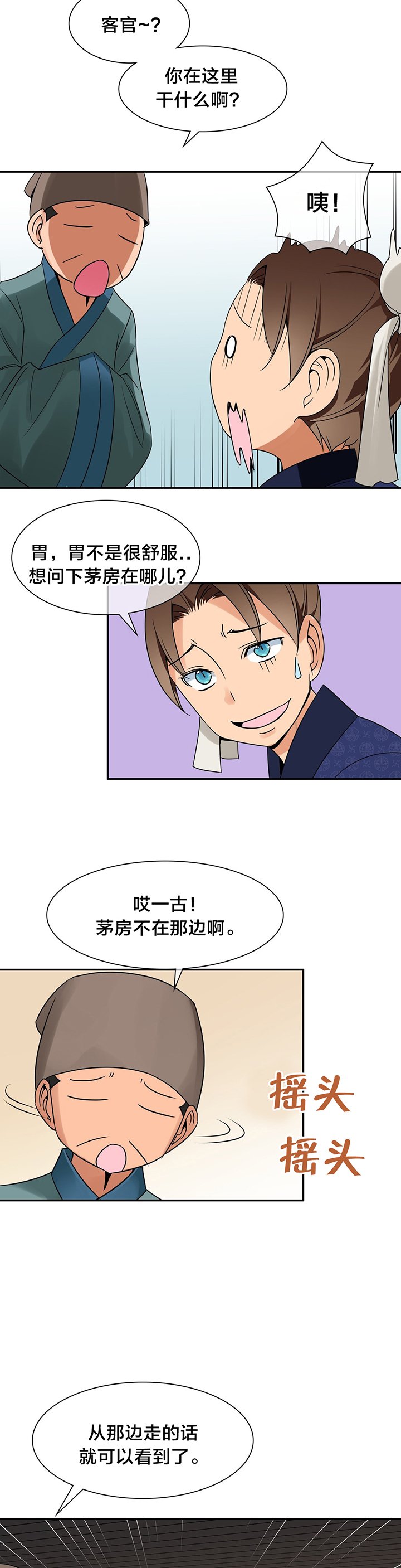 第23章：躲藏