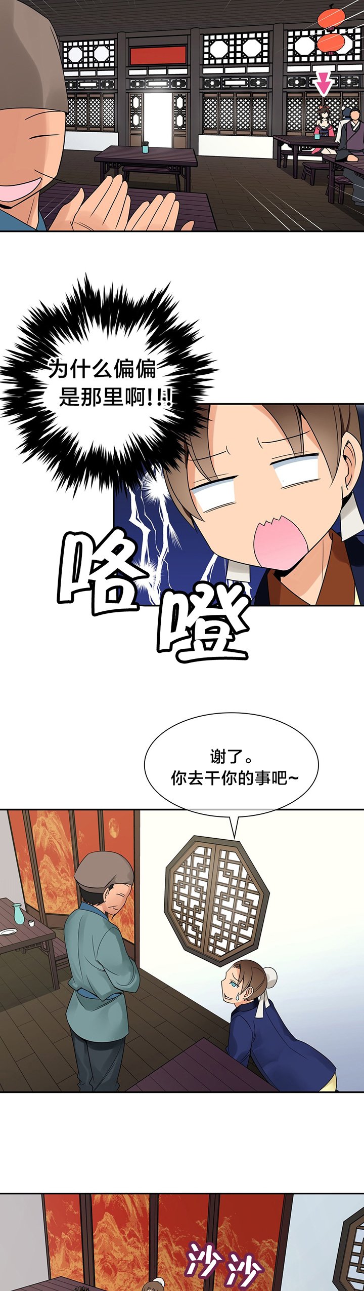 第23章：躲藏