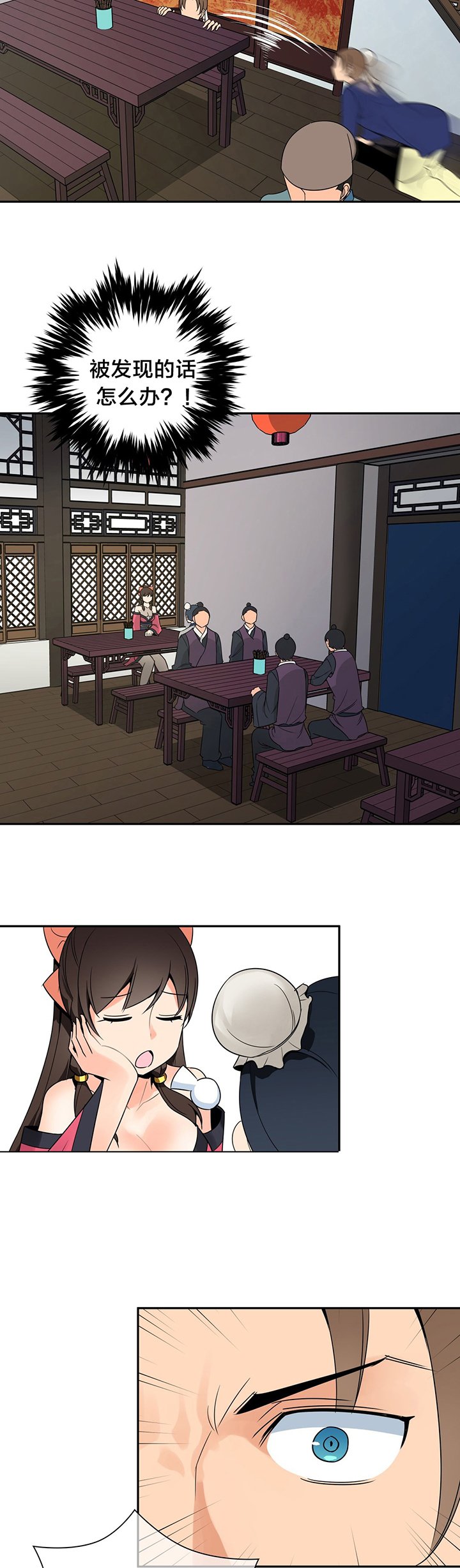 第23章：躲藏