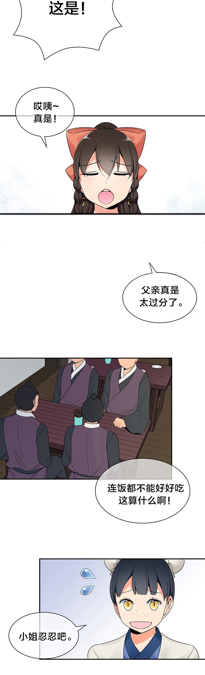 第23章：躲藏