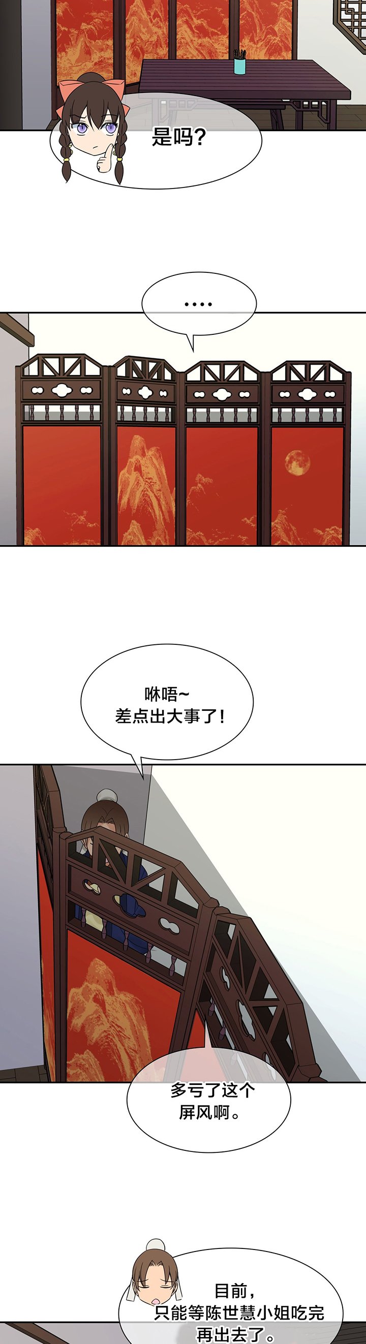 第23章：躲藏
