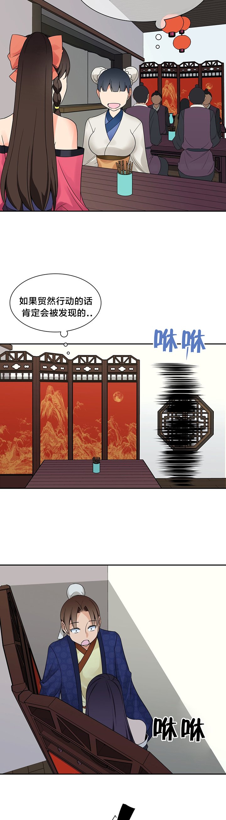 第23章：躲藏
