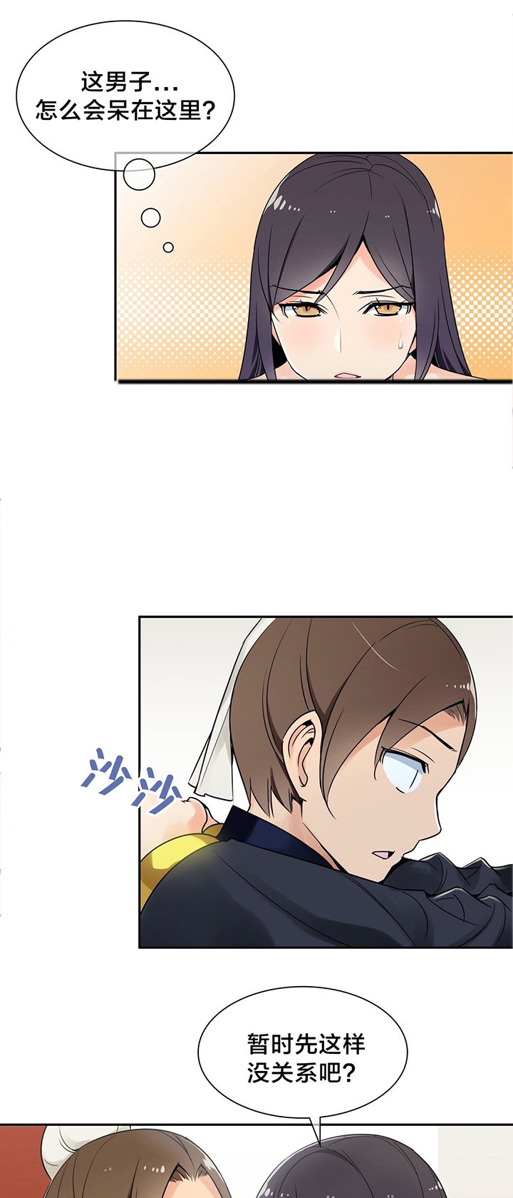 第24章：好事