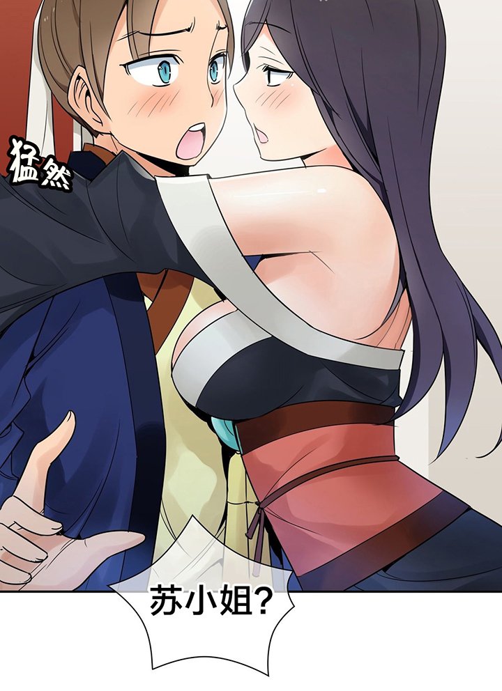 第24章：好事