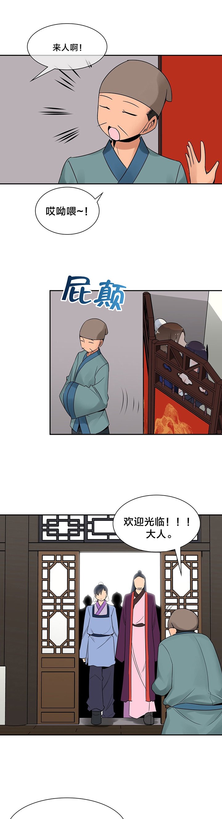 第24章：好事