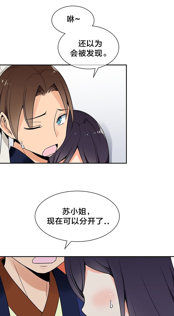 第24章：好事