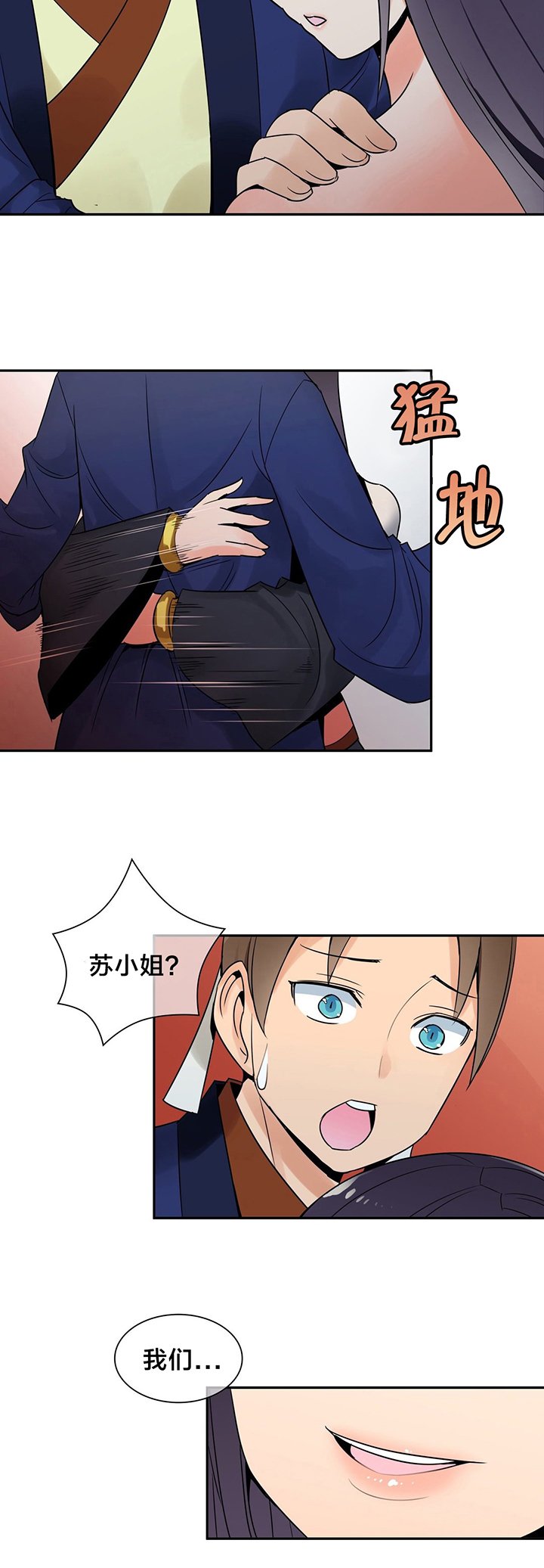第24章：好事
