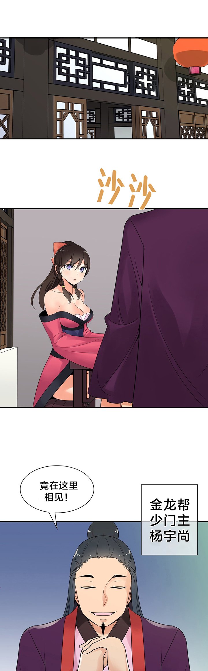 第24章：好事