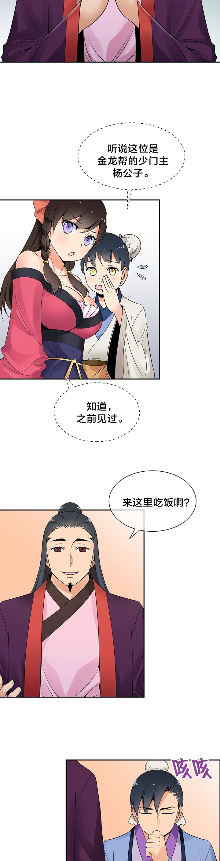第24章：好事
