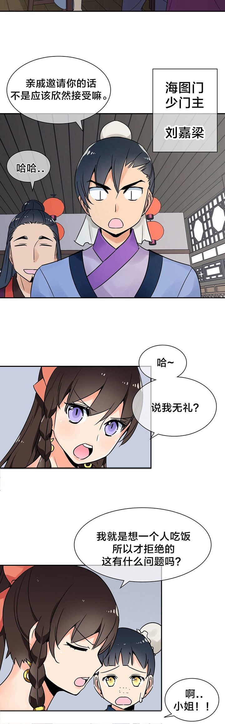第25章：争执