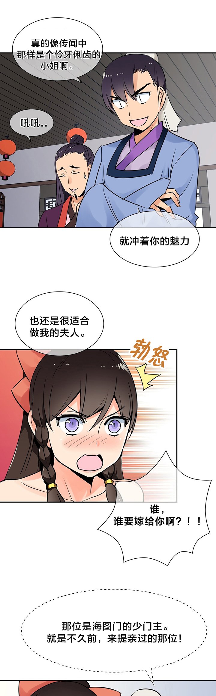 第25章：争执