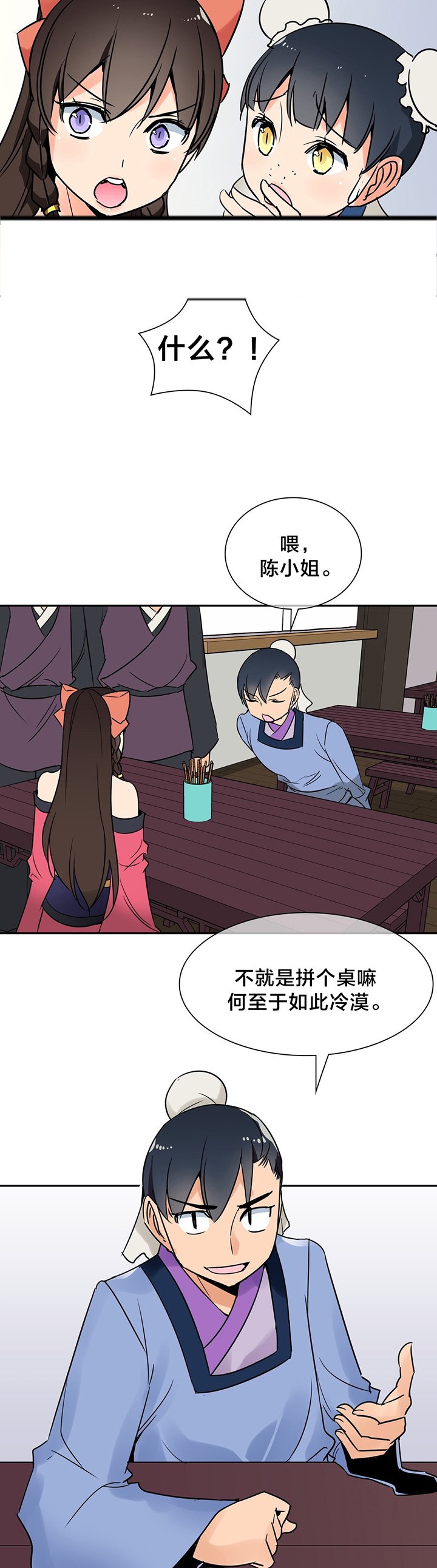 第25章：争执