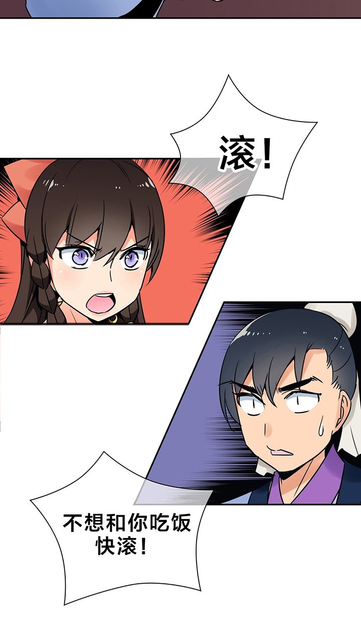 第25章：争执
